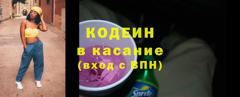 shop клад  Буйнакск  Кодеин напиток Lean (лин)  купить закладку 