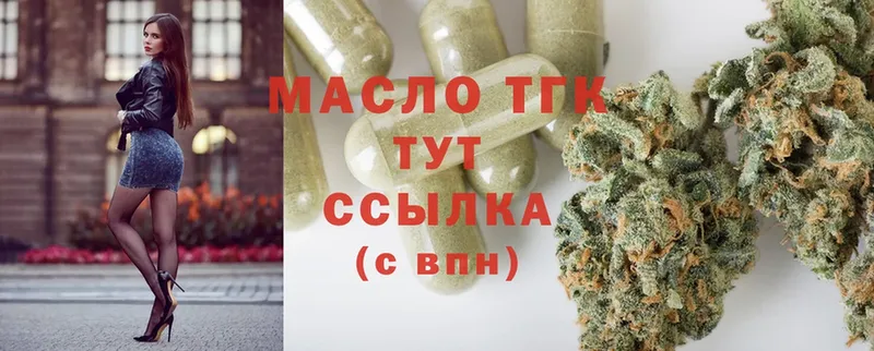 ТГК вейп с тгк  Буйнакск 